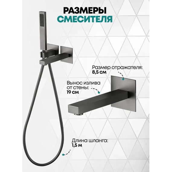 Смеситель для ванны Grocenberg GB5060BG, графит - 4 Смеситель для ванны Grocenberg GB5060BG, графит фото 4