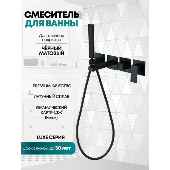 Смеситель для ванны Grocenberg GB5060BL, чёрный матовый - 3 Смеситель для ванны Grocenberg GB5060BL, чёрный матовый фото 3