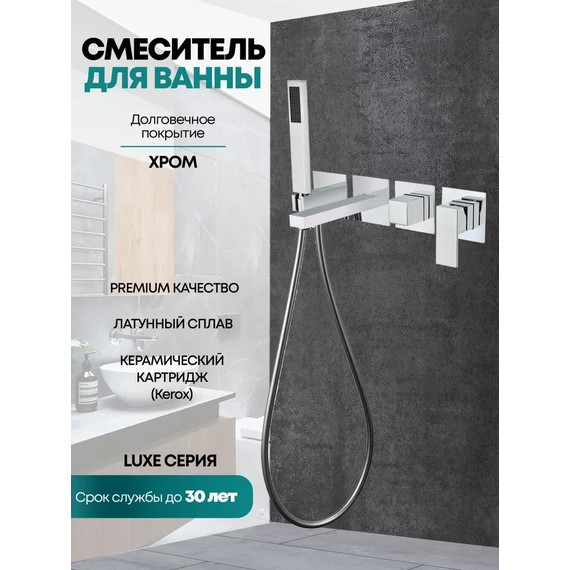 Смеситель для ванны Grocenberg GB5060CR - 2 Смеситель для ванны Grocenberg GB5060CR фото 2