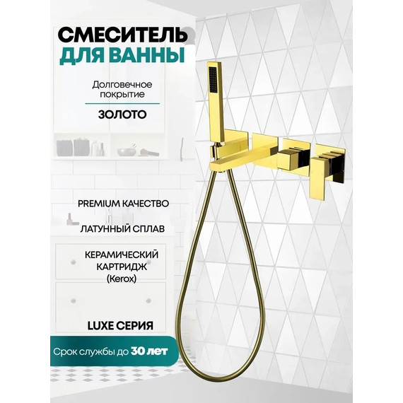 Смеситель для ванны Grocenberg GB5060GO, золото - 3 Смеситель для ванны Grocenberg GB5060GO, золото фото 3