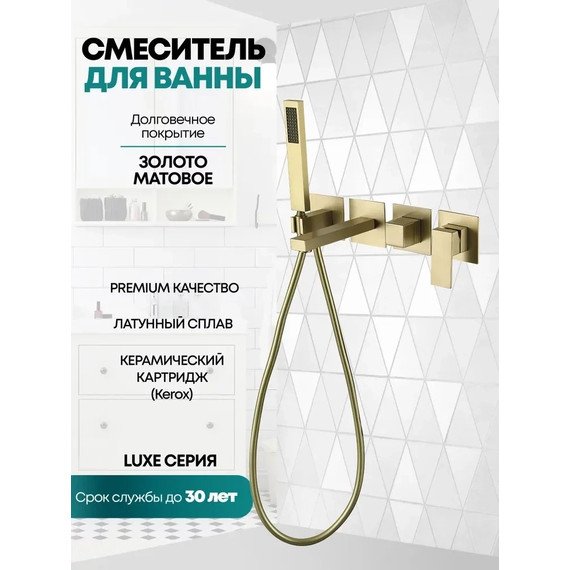 Смеситель для ванны Grocenberg GB5060MG, матовое золото - 2 Смеситель для ванны Grocenberg GB5060MG, матовое золото фото 2