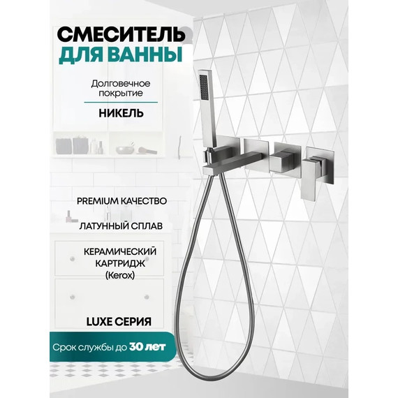 Смеситель для ванны Grocenberg GB5060NK, никель - 3 Смеситель для ванны Grocenberg GB5060NK, никель фото 3