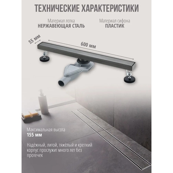 Трап Grocenberg 60 см T600BG, графит (под плитку) фото 3