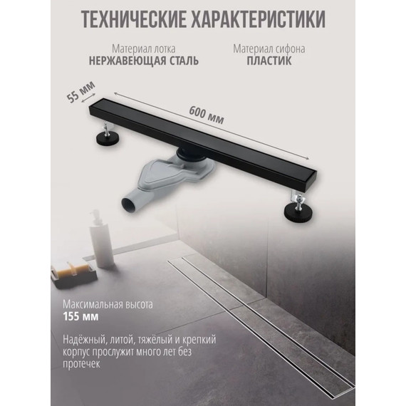 Трап Grocenberg 60 см T600BL, чёрный матовый (под плитку) фото 3