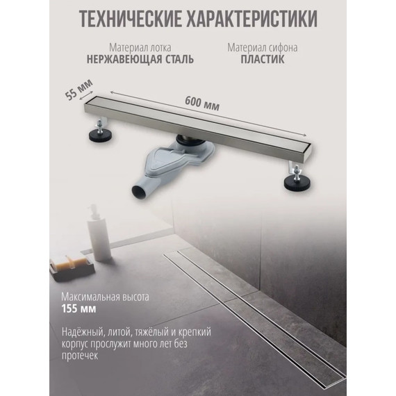 Трап Grocenberg 60 см T600NK, никель (под плитку) фото 3