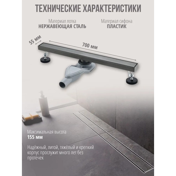 Трап Grocenberg 70 см T700BG, графит (под плитку) фото 3