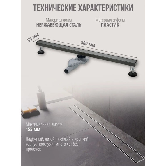 Трап Grocenberg 80 см T800BG, графит (под плитку) фото 3