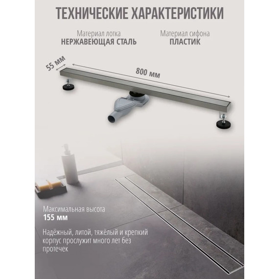 Трап Grocenberg 80 см T800NK, никель (под плитку) фото 3