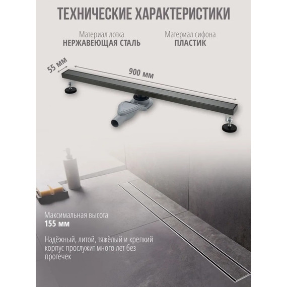 Трап Grocenberg 90 см T900BG, графит (под плитку) фото 3