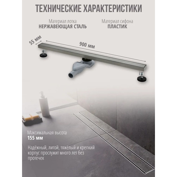 Трап Grocenberg 90 см T900NK, никель (под плитку) фото 3