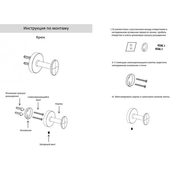 Крючок Grocenberg AC0061BG, цвет графит фото 2