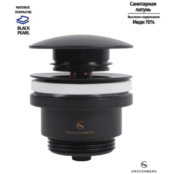 Донный клапан Grocenberg GB106BL, чёрный матовый фото 2