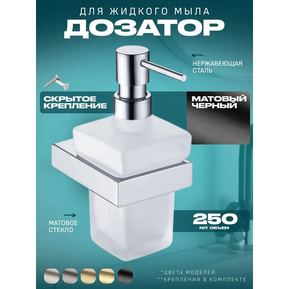 Дозатор для жидкого мыла Grocenberg AC0028BL, цвет чёрный матовый - 2 Дозатор для жидкого мыла Grocenberg AC0028BL, цвет чёрный матовый фото 2