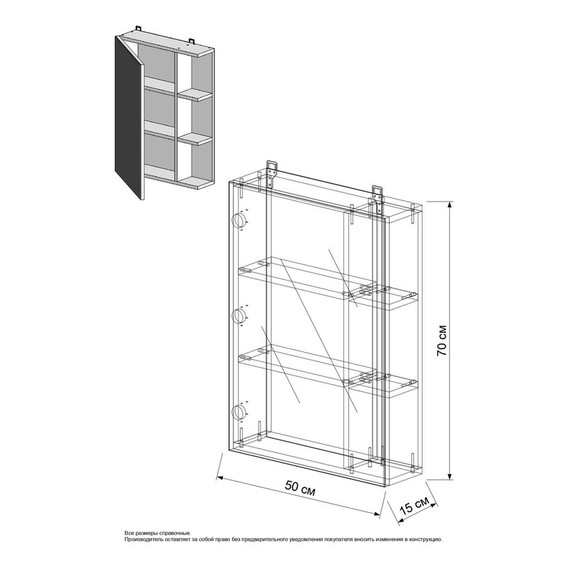 Зеркало-шкаф EvaGold Leader 50 см EG010068 - 3 Зеркало-шкаф EvaGold Leader 50 см EG010068 фото 3