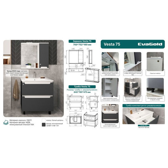 Зеркало-шкаф EvaGold Vesta 75 см EG010227, графит софт тач - 5 Зеркало-шкаф EvaGold Vesta 75 см EG010227, графит софт тач фото 5