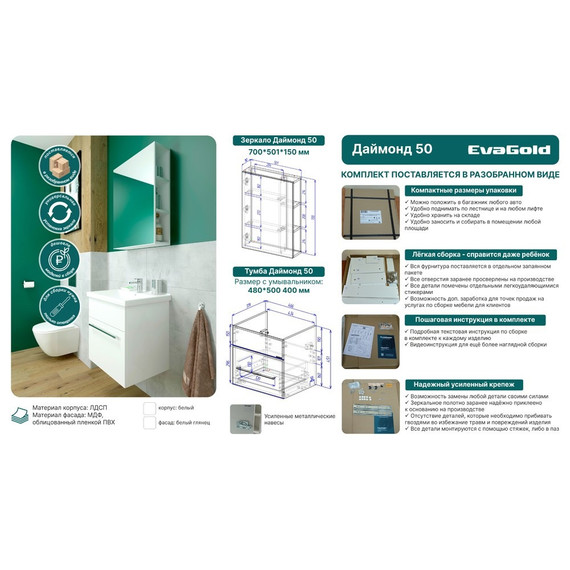 Зеркало-шкаф EvaGold Даймонд 50 см EG010337 - 3 Зеркало-шкаф EvaGold Даймонд 50 см EG010337 фото 3