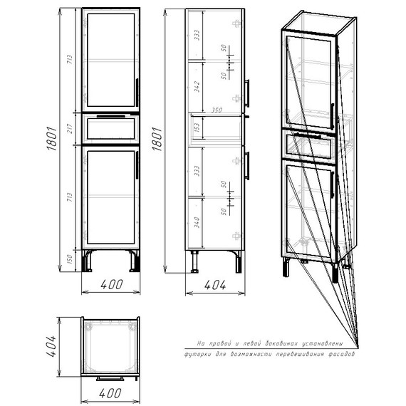 Пенал напольный EvaGold Sofa 40 см EG010791 - 9 Пенал напольный EvaGold Sofa 40 см EG010791 фото 9