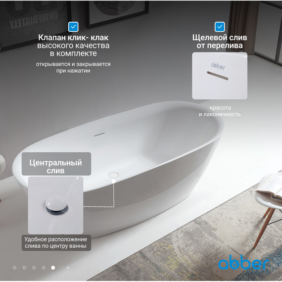 Ванна отдельностоящая Abber AB9205 180x84 см фото 7