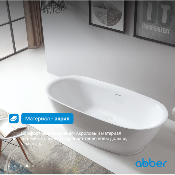 Ванна отдельностоящая Abber AB9205 180x84 см фото 5