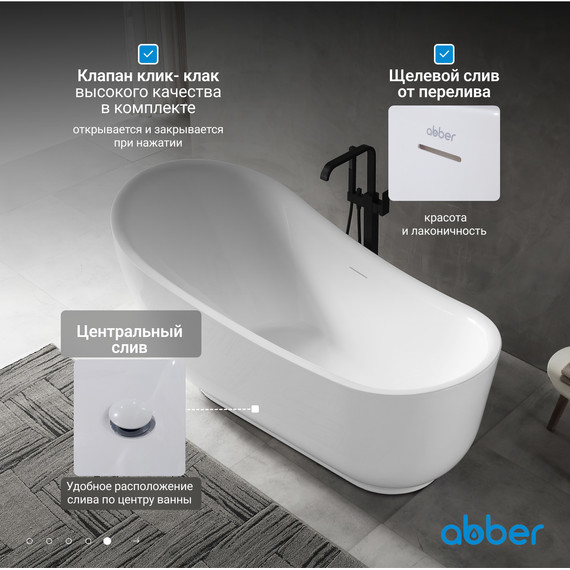 Ванна отдельностоящая Abber AB9288 180x89 см фото 7