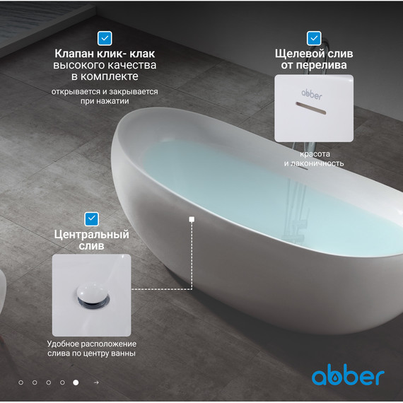 Ванна отдельностоящая Abber AB9236 170x80 см фото 7
