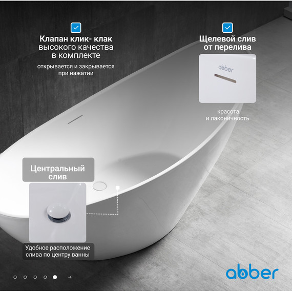 Ванна отдельностоящая Abber AB9233 184x79 см фото 7