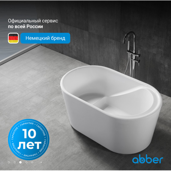 Ванна отдельностоящая сидячая Abber AB9277 130x75 см - 4 Ванна отдельностоящая сидячая Abber AB9277 130x75 см фото 4