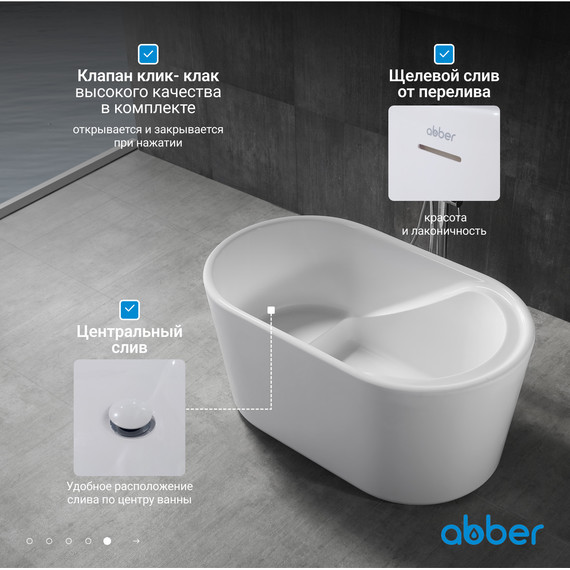 Ванна отдельностоящая сидячая Abber AB9277 130x75 см - 7 Ванна отдельностоящая сидячая Abber AB9277 130x75 см фото 7