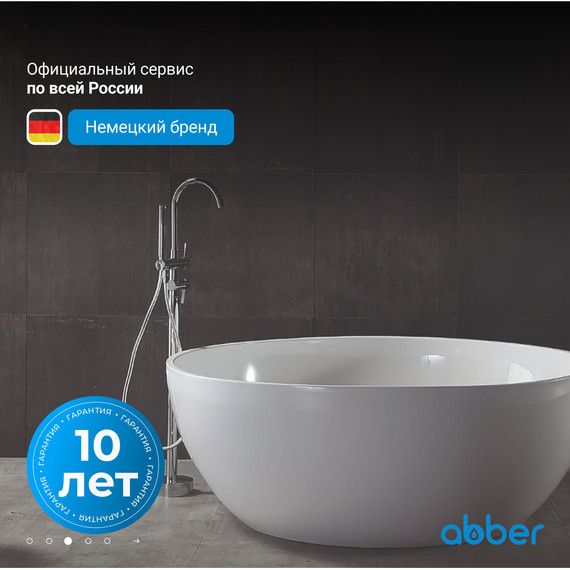 Ванна отдельностоящая Abber AB9279 150x150 см - 4 Ванна отдельностоящая Abber AB9279 150x150 см фото 4