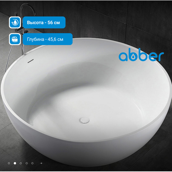 Ванна отдельностоящая Abber AB9279 150x150 см - 3 Ванна отдельностоящая Abber AB9279 150x150 см фото 3