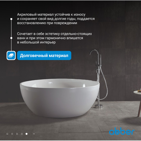 Ванна отдельностоящая Abber AB9279 150x150 см - 6 Ванна отдельностоящая Abber AB9279 150x150 см фото 6