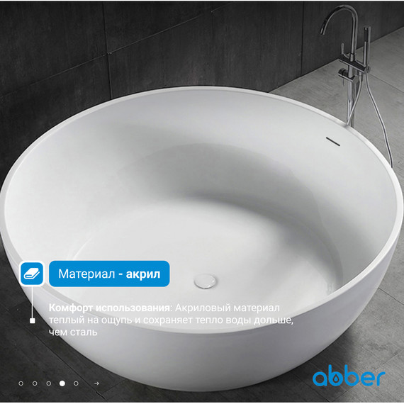 Ванна отдельностоящая Abber AB9279 150x150 см - 5 Ванна отдельностоящая Abber AB9279 150x150 см фото 5
