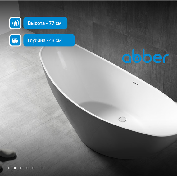 Ванна отдельностоящая Abber AB9233G 184x79 см, серый фото 3