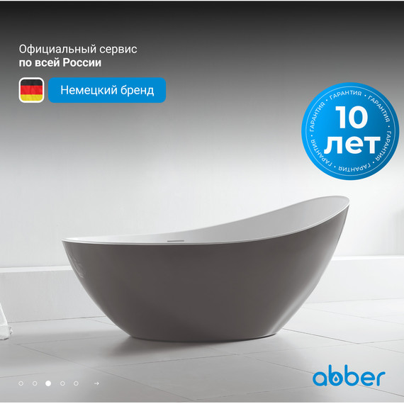 Ванна отдельностоящая Abber AB9233G 184x79 см, серый фото 4