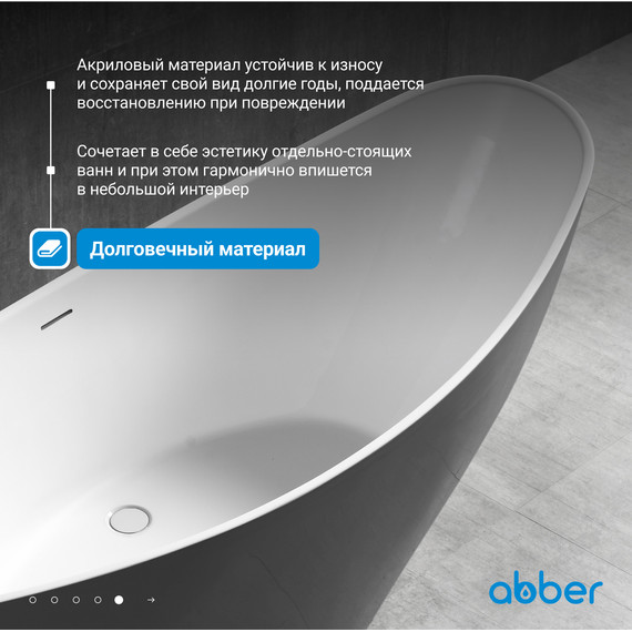 Ванна отдельностоящая Abber AB9233G 184x79 см, серый фото 6
