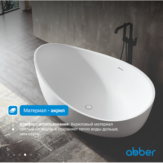 Ванна отдельностоящая Abber AB9239 180x110 см фото 5