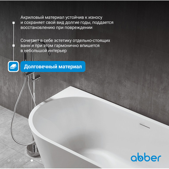 Ванна акриловая Abber AB9216-1.5 150x80 см фото 6