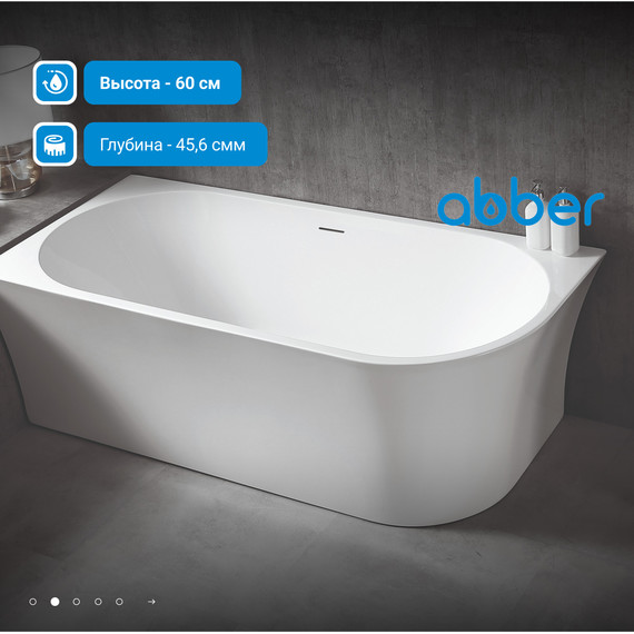 Ванна акриловая Abber AB9257-1.7 R 170x78 см фото 3