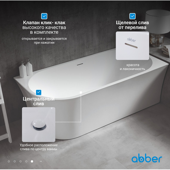 Ванна акриловая Abber AB9257-1.7 R 170x78 см фото 7
