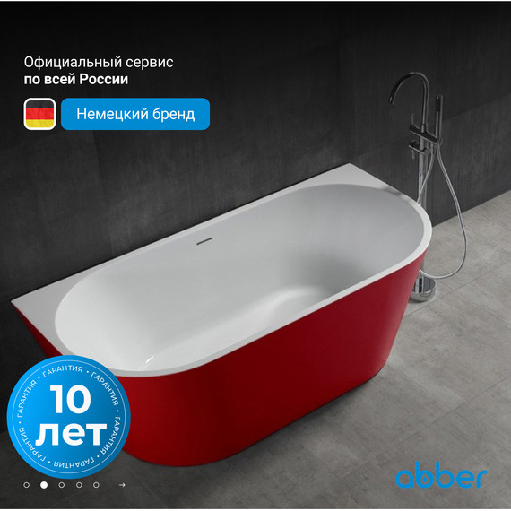 Ванна акриловая Abber AB9216-1.7R 170x80 см, красный - 4 Ванна акриловая Abber AB9216-1.7R 170x80 см, красный фото 4