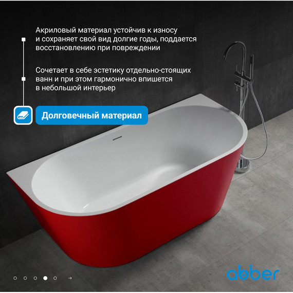 Ванна акриловая Abber AB9216-1.7R 170x80 см, красный - 6 Ванна акриловая Abber AB9216-1.7R 170x80 см, красный фото 6