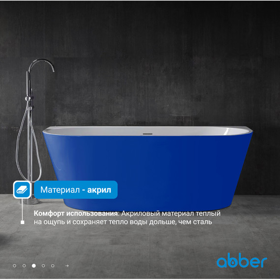Ванна акриловая Abber AB9216-1.7DB 170x80 см, синий фото 5