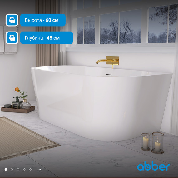 Ванна акриловая Abber AB9216-1.3 130x70 см фото 3