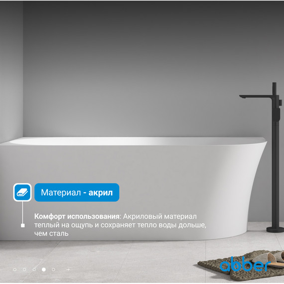 Ванна акриловая Abber AB9258-1.7 L 170x78 см фото 5