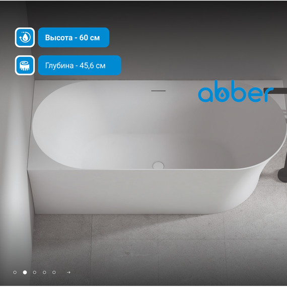 Ванна акриловая Abber AB9258-1.7 L 170x78 см фото 3