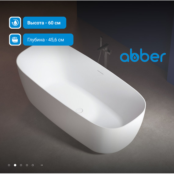 Ванна отдельностоящая Abber AB9260 170x75 см фото 3
