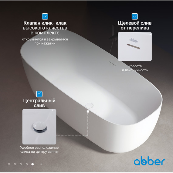 Ванна отдельностоящая Abber AB9260 170x75 см фото 7