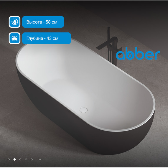 Ванна отдельностоящая Abber AB9241MB 172x79 см, черный матовый фото 3