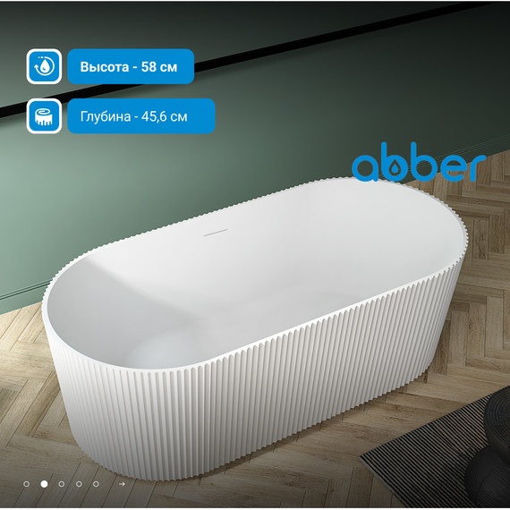 Ванна отдельностоящая Abber AB9325-1.7 170x80 см фото 3