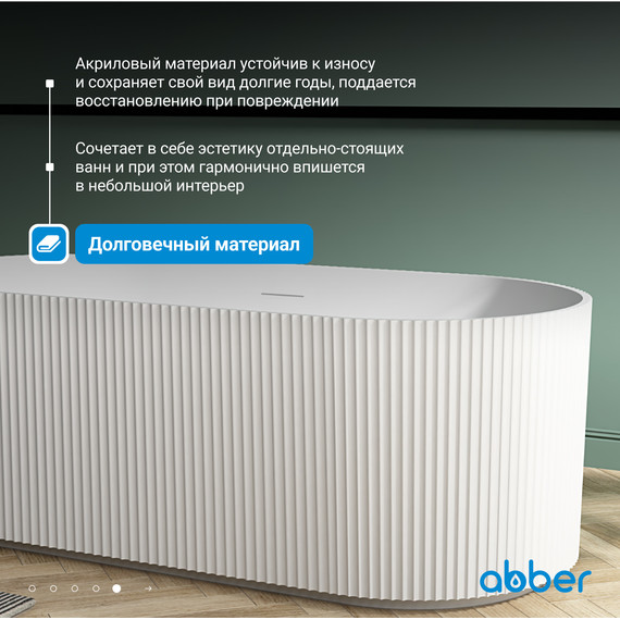 Ванна отдельностоящая Abber AB9325-1.7 170x80 см фото 6